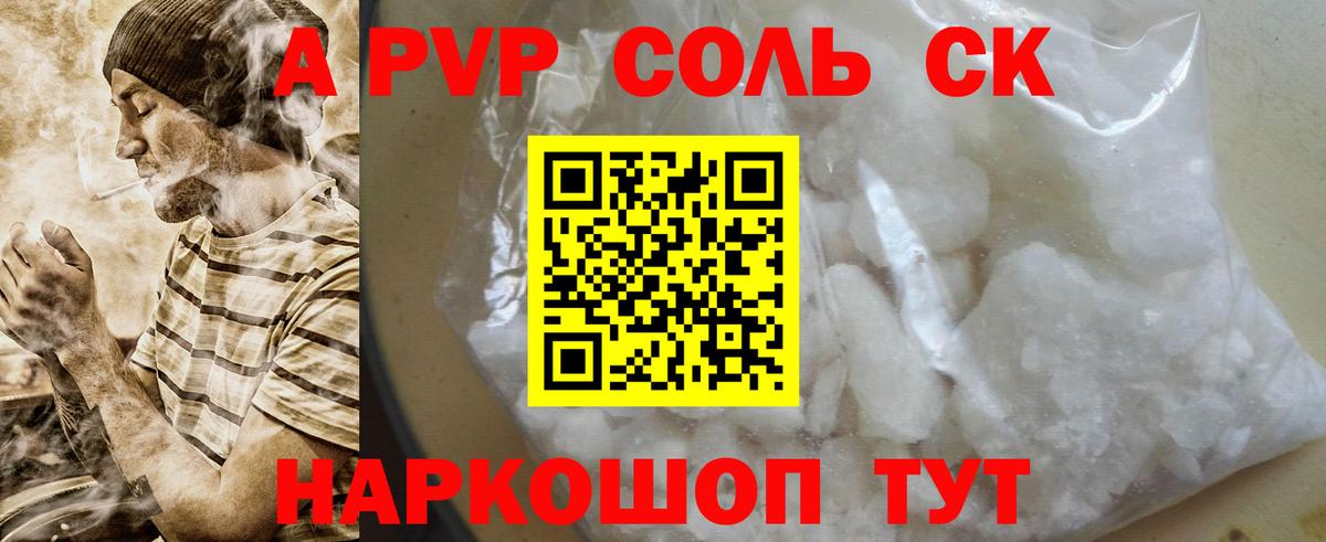 Альфа ПВП мука Чехов
