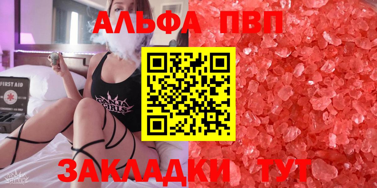 A PVP мука  APVP  Чехов  Вход с VPN  А ПВП СК КРИС 