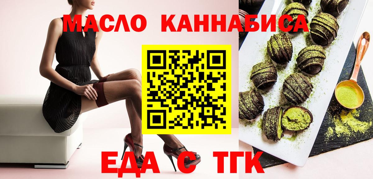 Чехов  Еда ТГК марихуана  Вход с VPN 