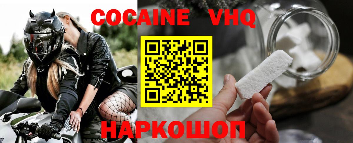 Кокаин Перу  Кокаин FishScale  Чехов  Вход с VPN 