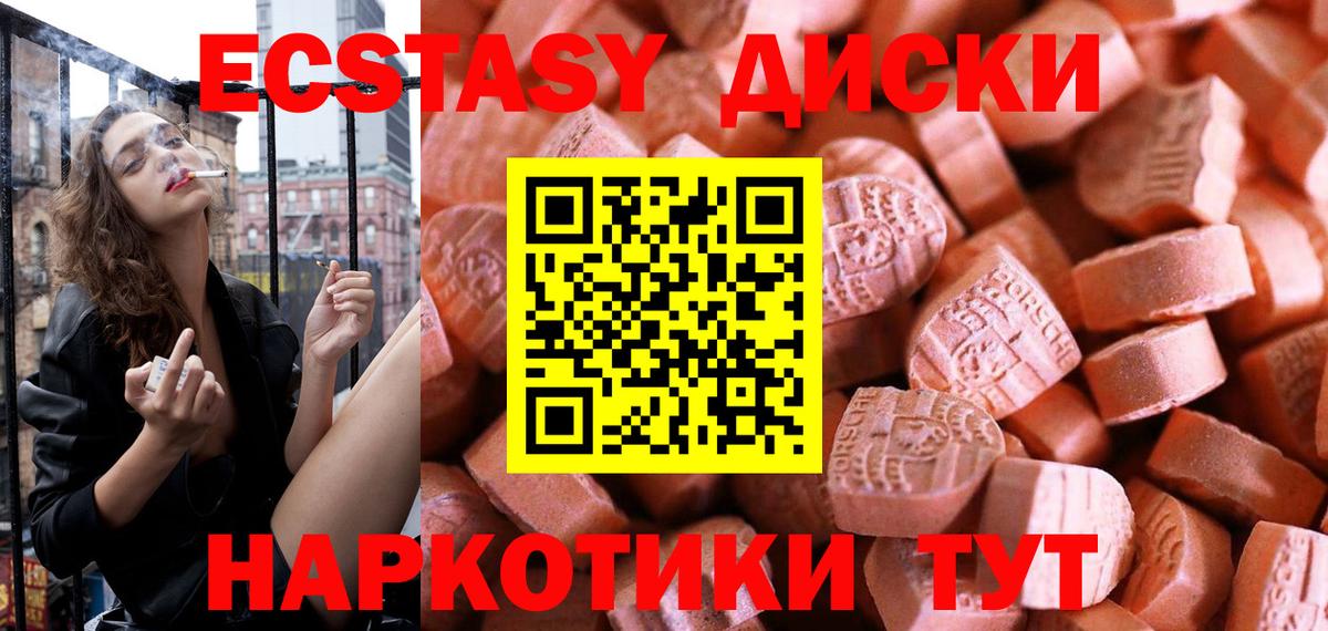 Экстази VHQ  блэк спрут зеркало  Чехов  Ecstasy TESLA  Вход с VPN 