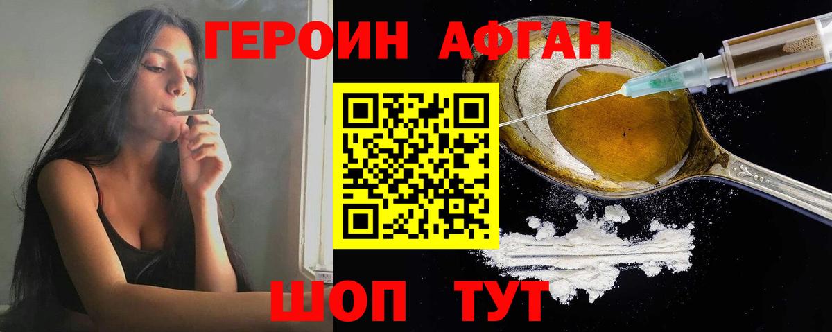 ГЕРОИН  Героин гречка  Вход с VPN  Чехов 