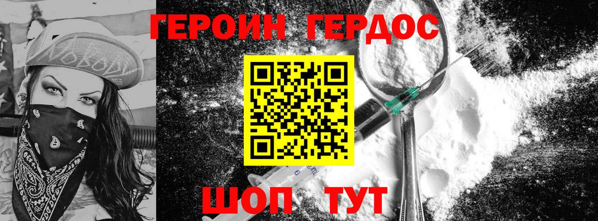 Героин Heroin Чехов