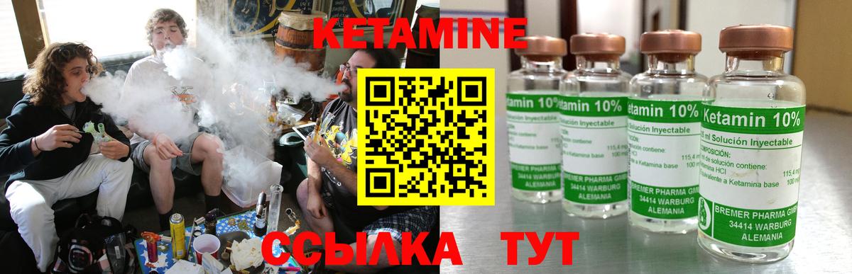 Кетамин ketamine  Вход с VPN  КЕТАМИН ketamine  Чехов 