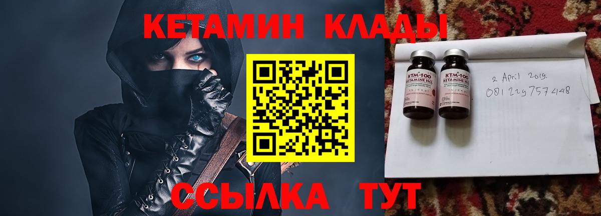 КЕТАМИН ketamine Чехов