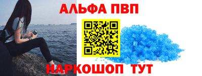 альфа пвп VHQ Краснокаменск