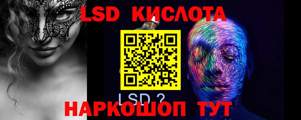Чехов  ЛСД экстази  Вход с VPN  LSD-25 экстази кислота  LSD-25 экстази ecstasy 