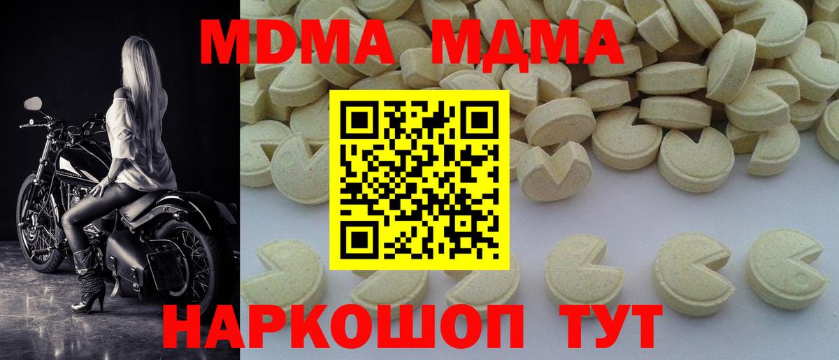 MDMA VHQ  МДМА  MDMA молли  Чехов  Вход с VPN 