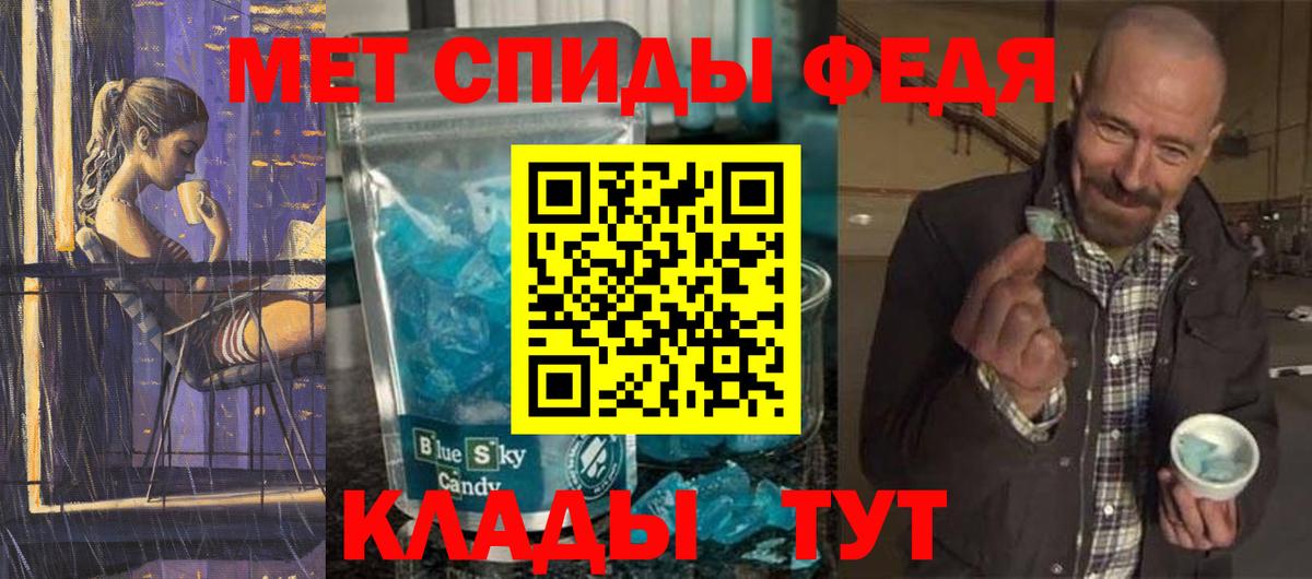 МЕТАМФЕТАМИН пудра  Метамфетамин  Чехов  Вход с VPN 