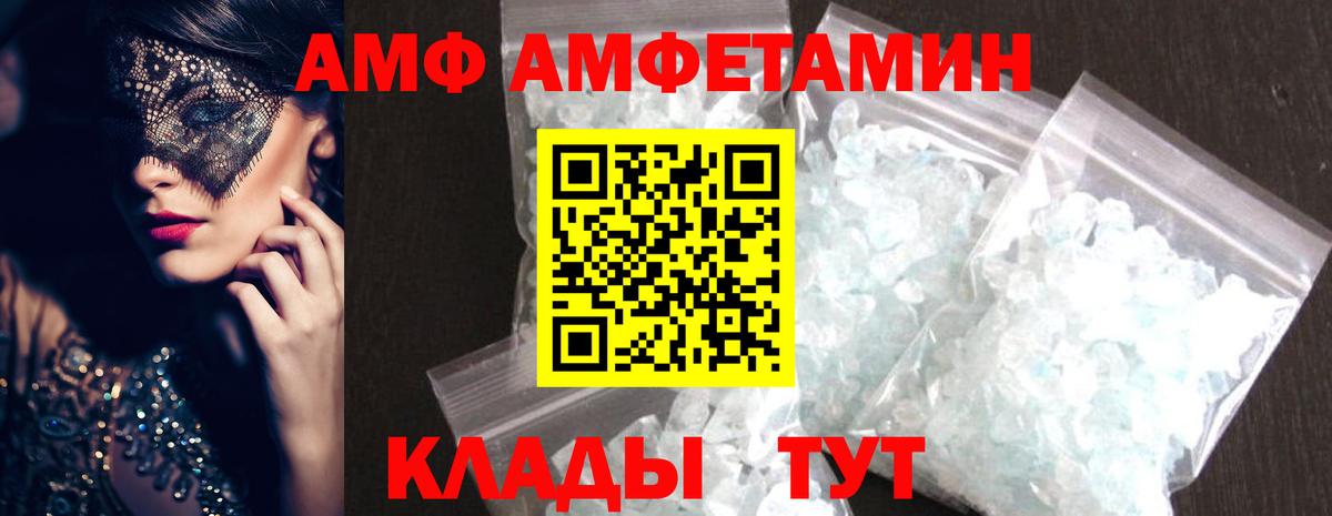 МЕТАМФЕТАМИН кристалл Чехов