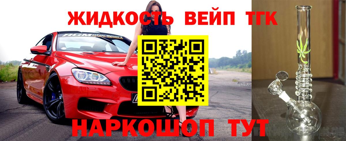   ССЫЛКА  Дистиллят ТГК THC oil  ТГК вейп с тгк  Вход с VPN  Чехов 