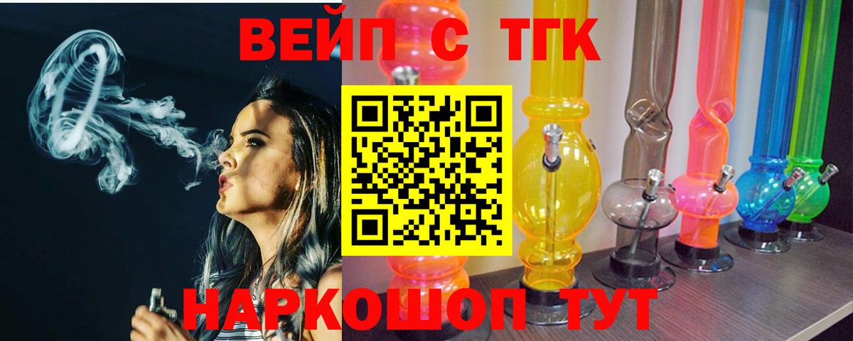 ТГК жижа Чехов
